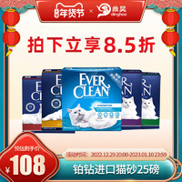 EVER CLEAN 铂钻 美国everclean铂钻猫砂白标25磅蓝紫标活性炭膨润土大袋除臭猫沙