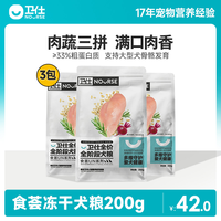 抖音超值购：黔食荟 金毛哈士奇狗粮 护肠胃 靓皮毛 强骨骼