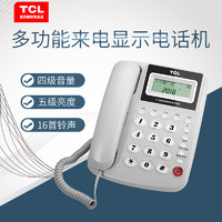 TCL 电话机座机17C家用有绳固话酒店宾馆客房用壁挂式办公室有线IP