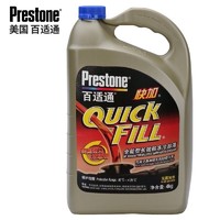 Prestone 百适通 AF2045 汽车防冻液 -30℃ 3.78L
