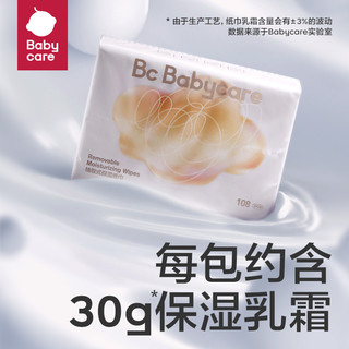 babycare 云柔巾婴儿保湿柔纸巾超柔抽纸108抽*36包乳霜纸非湿巾