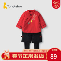 Tongtai 童泰 秋冬季婴儿衣服外出新年装1-3岁宝宝夹棉上衣绒里打底裤大红套装 红色 80cm