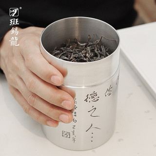 斑锡·龙 玉翠茶仓 茶叶罐 160g
