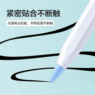 闪魔（SmartDevil） 苹果apple pencil笔尖套防滑降噪耐硅胶保护套1/2代通用 配收纳盒