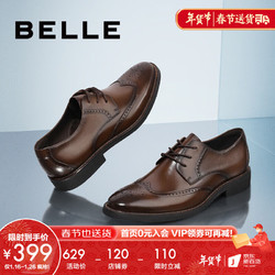 BeLLE 百丽 绅士商务正装皮鞋男2022商场同款牛皮革雕花皮鞋B32B2AM2 棕色 39