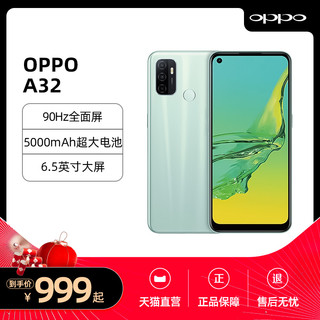 OPPO A32大内存四摄超大电池快充全面屏AI美颜全网通智能学生游戏老年机官方旗舰手机