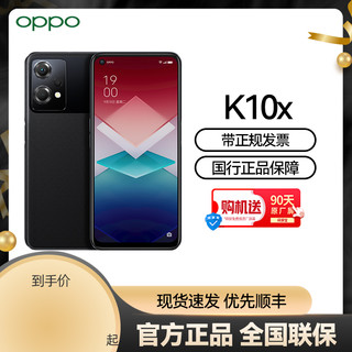 OPPO K10x oppok10x手机5G智能拍照官网正品电竞游戏大内存官方旗舰店Oppo手机全网通