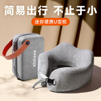 slai 思莱宜 U型枕护颈枕 浅灰