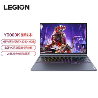 Lenovo 联想 拯救者 Y9000K 2021款 16.0英寸 游戏本 灰色 (酷睿i7-11800H、RTX 3080 16G、32GB、1TB SSD、2.5K、165Hz）