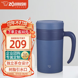 ZOJIRUSHI 象印 SE-KAE48C-AZ 保温杯 480ml 绀青色