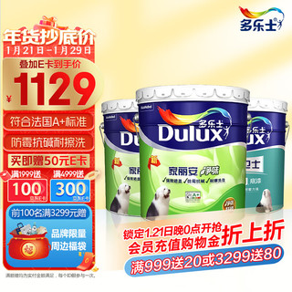 Dulux 多乐士 Donless 多乐士 A991+A914 油漆套装 3件套 54L