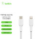 belkin 贝尔金 小贝乐iPhone14/13/iPhone12TypeC转Lightning充电/数据同步两用编织线