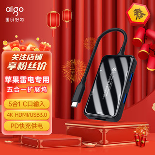 aigo 爱国者 Type-C扩展坞 USB-C转HDMI转换器分线器 适用苹果Mac华为笔记本转接头4K投屏PD充电 H5JD