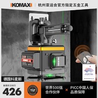 Komax 科麦斯 红外线激光贴墙仪水平仪12线绿光高精度自动强光细线贴地仪