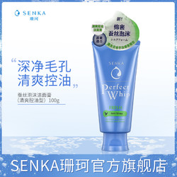 SENKA 珊珂 蚕丝泡沫洁面膏 清爽控油型 100g