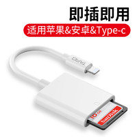 TAFIQ 塔菲克 适用苹果手机SD读卡器相机OTG内存卡iPhone转接头ipad安卓type-cCF/TF转换器多合一通用相机万能多功能