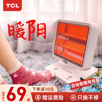 TCL 小太阳取暖器家用节能省电暖器暖风婴儿小型办公室暖脚烤火炉