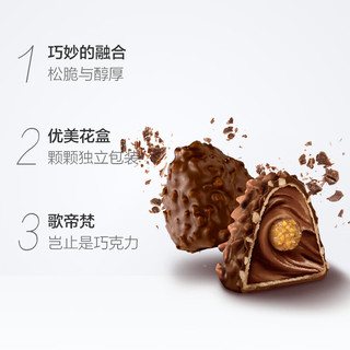 歌帝梵（Godiva）GODIVA歌帝梵臻粹巧克力榛子味零食下午茶圣诞节 1盒榛子味夹心120g