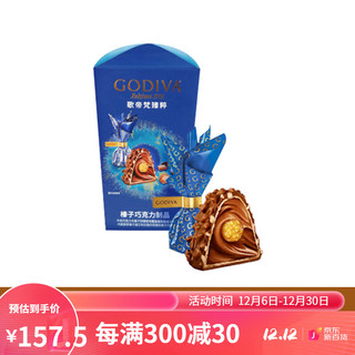 歌帝梵（Godiva）GODIVA歌帝梵臻粹巧克力榛子味零食下午茶圣诞节 1盒榛子味夹心120g