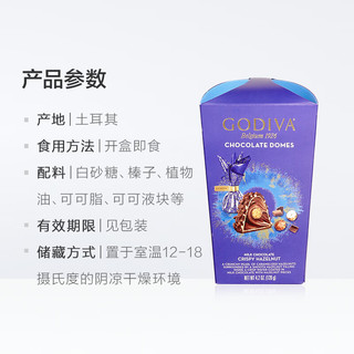 歌帝梵（Godiva）GODIVA歌帝梵臻粹巧克力榛子味零食下午茶圣诞节 1盒榛子味夹心120g