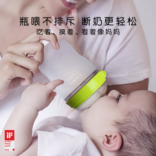 comotomo 官方正品硅胶奶瓶宝宝6个月以上新生婴儿仿母乳断奶神器
