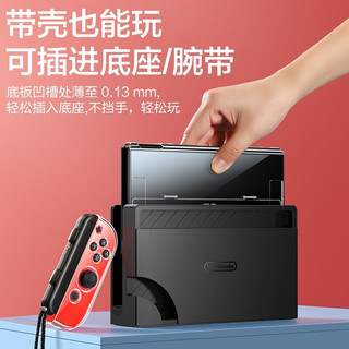 SMARTDEVIL 闪魔 适用Switcholed保护壳任天堂switch透明保护套新款ns手柄配件