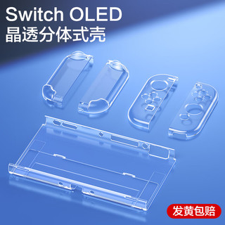 SMARTDEVIL 闪魔 适用Switcholed保护壳任天堂switch透明保护套新款ns手柄配件