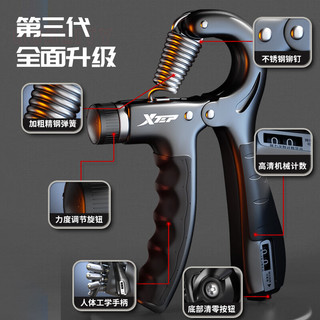 XTEP 特步 可调节计数握力器6-60KG