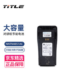 TITLE 科讯（TITLE）适配摩托罗拉电池GP36883188XIR P3688对讲机电板NNTN4851AC