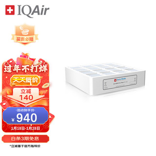 IQAir 空气净化器滤芯替换滤网 H11 底层滤芯 瑞士原装进口 适用GC Series