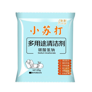 沁麒 50包小苏打多用途清洁剂 小苏打清洁粉厨房家用去污