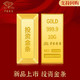 中国珠宝黄金金条 Au9999梯形财富投资金条收藏金砖  支持回购 10g