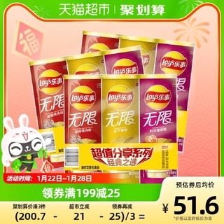 88VIP：Lay's 乐事 三连罐薯片（原味+烤肉+番茄）312g×3组