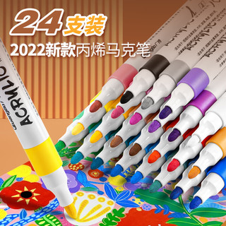 GuangBo 广博 文具24色水性丙烯马克笔 美术生专用绘画马克笔 涂鸦画笔DIY丙烯颜料 H02271