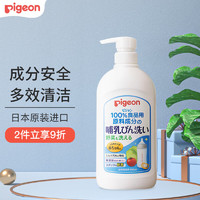 Pigeon 贝亲 奶瓶果蔬清洗剂植物性清洁力强 易清洗无残留 800ml 日本原装进口