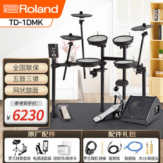 Roland 罗兰 电子鼓TD-1DMK 成人儿童练习演奏电架子鼓套装+卓乐DA35+配件礼包