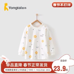 Tongtai 童泰 四季5月-3岁婴幼儿男女宝宝衣服纯棉肩开家居内衣圆领上衣