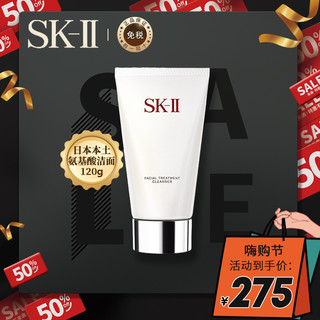 SK-II 氨基酸洁面乳120克 美之匙