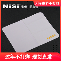 NiSi 耐司 滤镜清洁布 擦镜布 清洁用品 uv镜 ND镜偏振镜镜头清理 保护镜头 眼镜 手机 耳机 电脑 键盘 清洁布