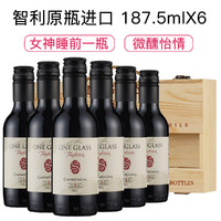 Ranguelas 朗克鲁酒庄 好礼晚安酒丨智利原瓶进口来一杯佳美娜干红葡萄酒六支木礼盒装