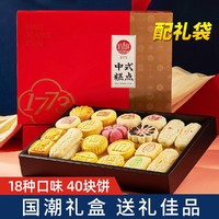 DXC 稻香村糕点礼盒2000克老式传统特产中式小吃点心伴手礼礼品