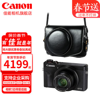 Canon 佳能 g7x相机 v X Mark III黑色+定制皮包 套餐二