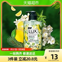 LUX 力士 香氛抑菌清新柠檬马鞭草香洗手液400G家用