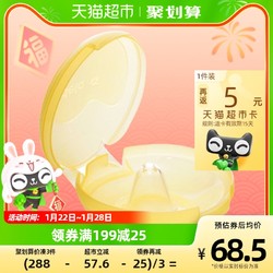 medela 美德乐 孕产妇乳头保护罩 2只*1盒