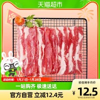 yisai 伊赛 牛肉 伊赛国产厚切肥牛片牛肉卷谷饲牛肉涮火锅烧烤食材130g