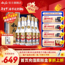 XUFU 叙府 1984国银奖纪念款 金典 52%vol 浓香型白酒 500ml*6瓶 整箱装