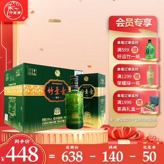 竹叶青 露酒 金象 38%vol 白酒 500ml*6瓶 整箱装