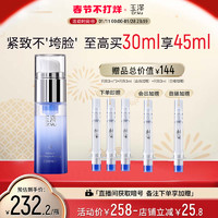 Dr.Yu 玉泽 臻安润泽蓝铜胜肽精华液 30ml