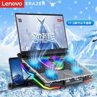 Lenovo 联想 异能者R7笔记本散热器电脑支架高度可调LED灯效调速风扇散热