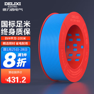 DELIXI 德力西 BV4 绝缘铜芯零线 蓝色 100m